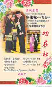 2013_02_03 Nan Yang - Congrat Dato' Rick, D.S.D.K Page 10