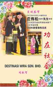 2013_02_03 Nan Yang - Congrat Dato' Rick, D.S.D.K Page 2