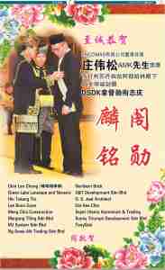 2013_02_03 Nan Yang - Congrat Dato' Rick, D.S.D.K Page 3