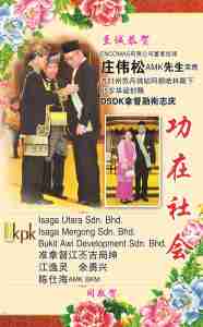 2013_02_03 Nan Yang - Congrat Dato' Rick, D.S.D.K Page 4