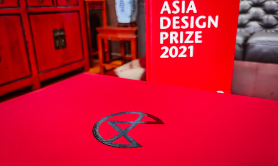 Asia Design Price Award