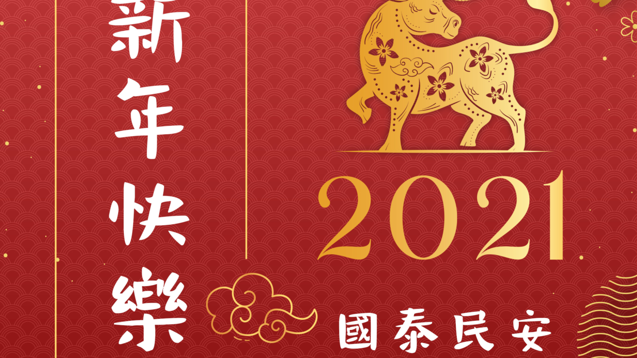 Poster CNY Encomas